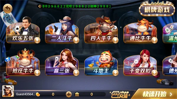 850旧版截图