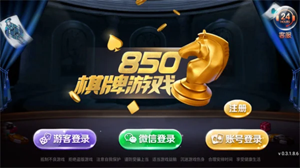850旧版